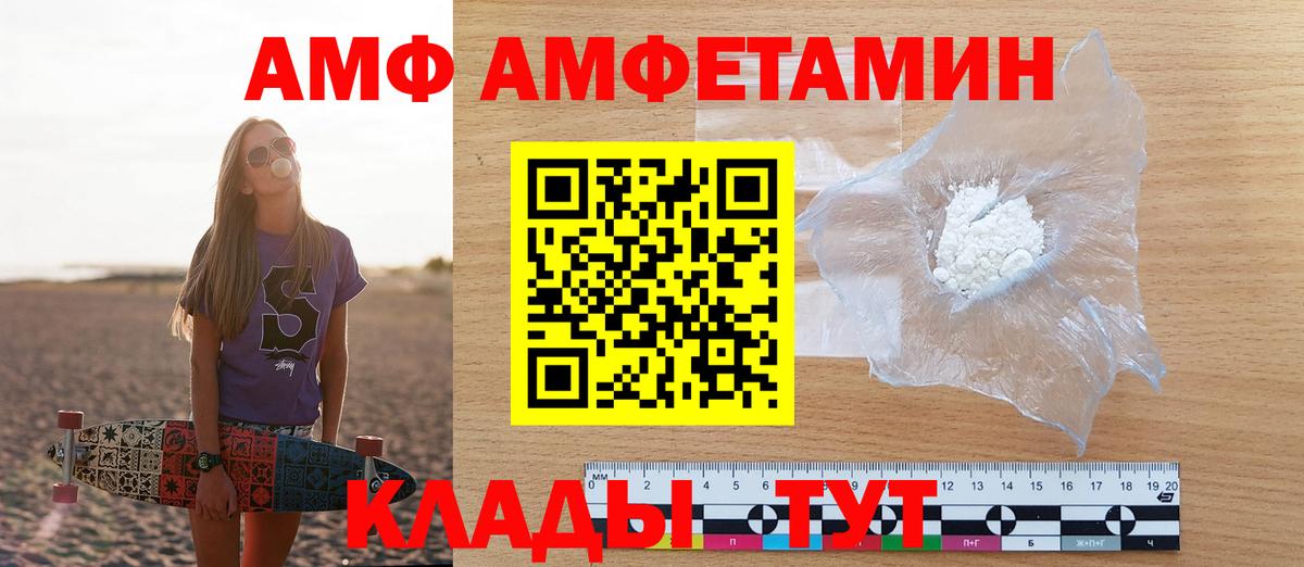 Amphetamine Premium Красноуфимск