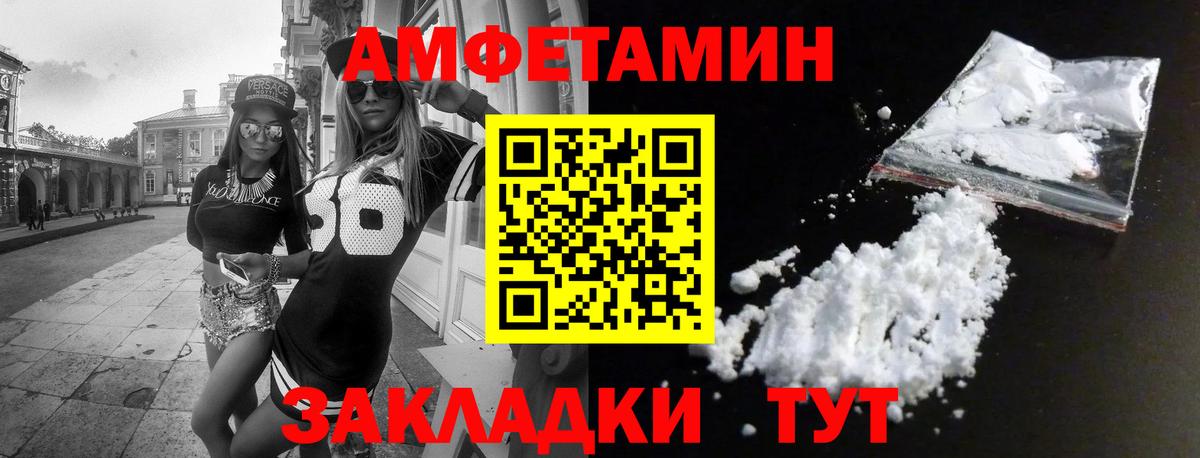 АМФЕТАМИН Premium  Вход с VPN  АМФ  Красноуфимск 