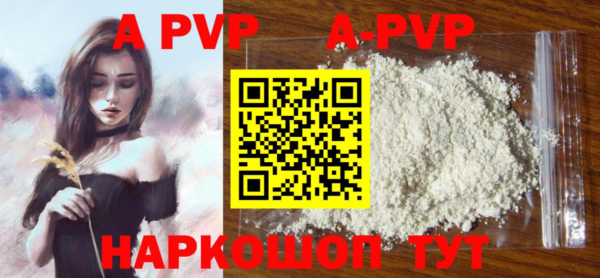 Alpha-PVP  Alfa_PVP СК  Вход с VPN  Красноуфимск 