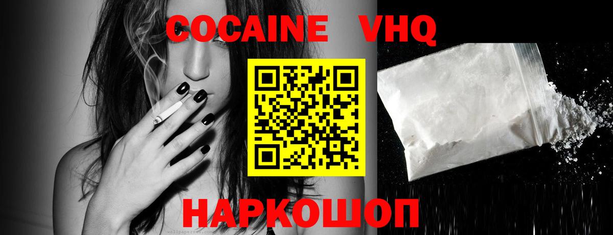 КОКАИН Боливия  наркотики  COCAIN  Вход с VPN  Красноуфимск  COCAIN Эквадор 
