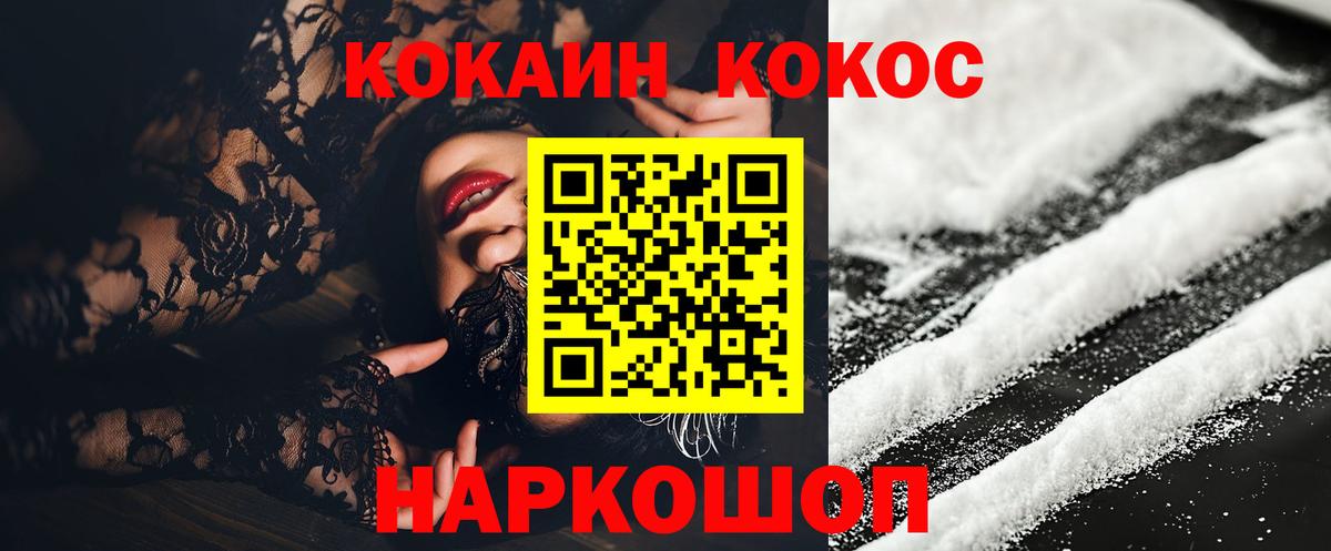 КОКАИН Fish Scale Красноуфимск
