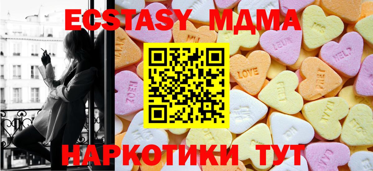 Красноуфимск  ЭКСТАЗИ  Вход с VPN  Ecstasy XTC 