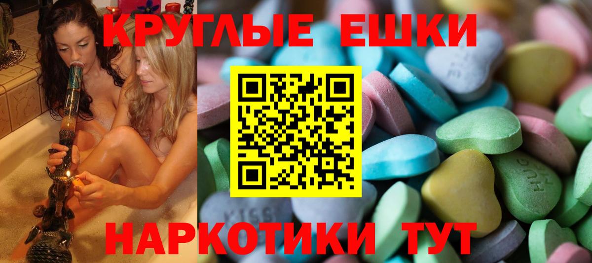 Экстази TESLA Красноуфимск