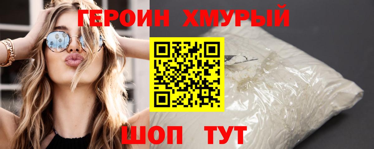 Героин Афган Красноуфимск