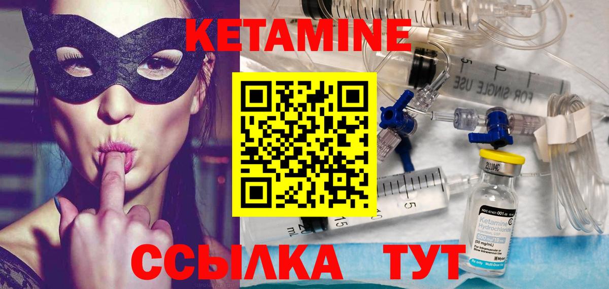 гидра   Вход с VPN  Красноуфимск  Кетамин ketamine  КЕТАМИН ketamine 