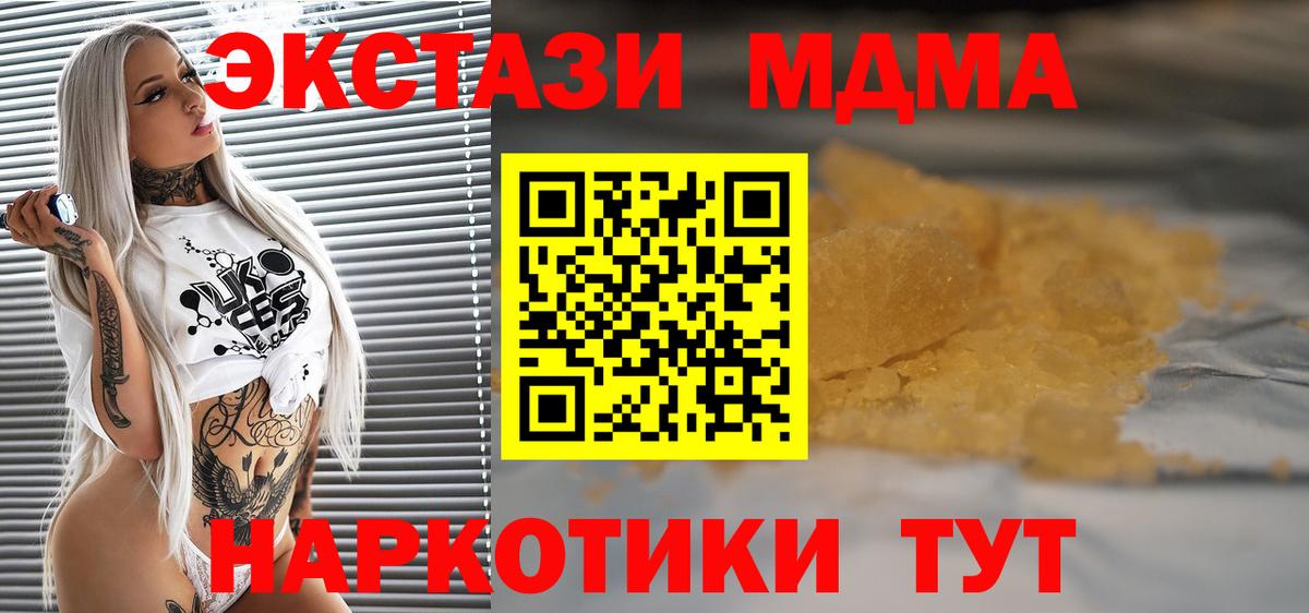 Красноуфимск  MDMA  Вход с VPN  МДМА молли  МДМА кристаллы 