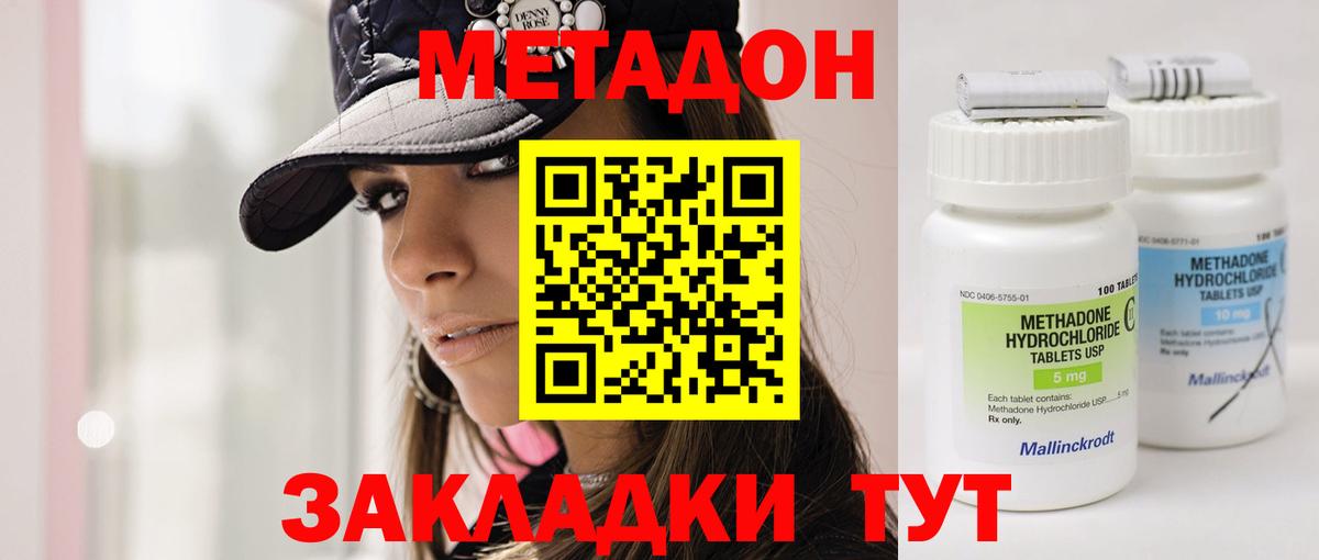 Метадон белоснежный  Метадон мёд  Красноуфимск  Вход с VPN 
