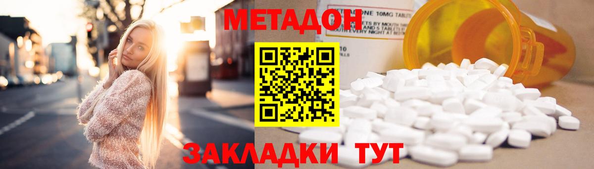 МЕТАДОН мёд Красноуфимск