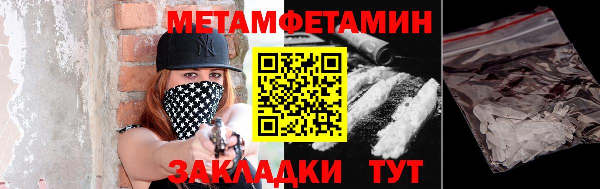 Метамфетамин пудра  Вход с VPN  Красноуфимск 