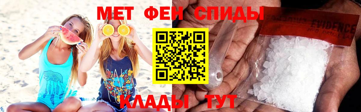 Первитин Methamphetamine Красноуфимск