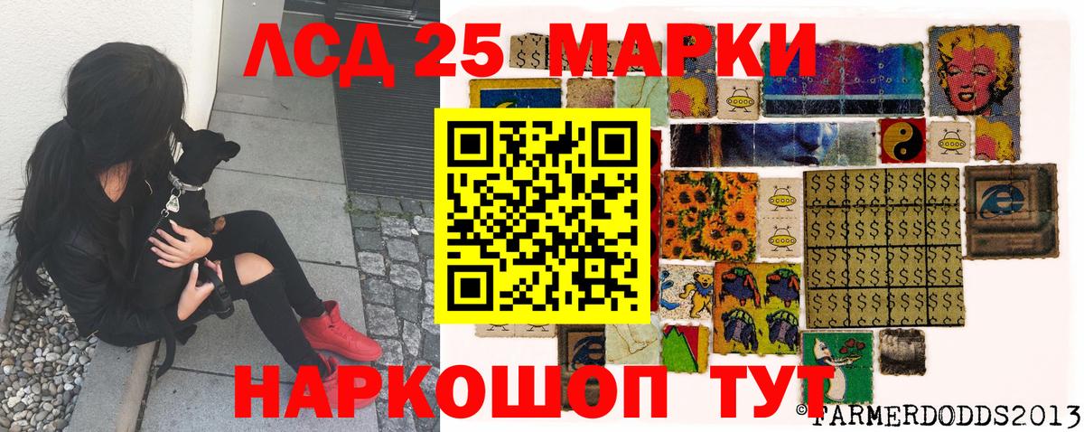 Марки 25I-NBOMe 1,5мг Красноуфимск