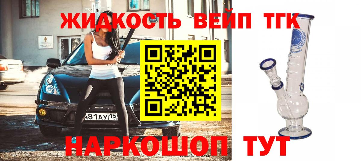 ТГК вейп Красноуфимск