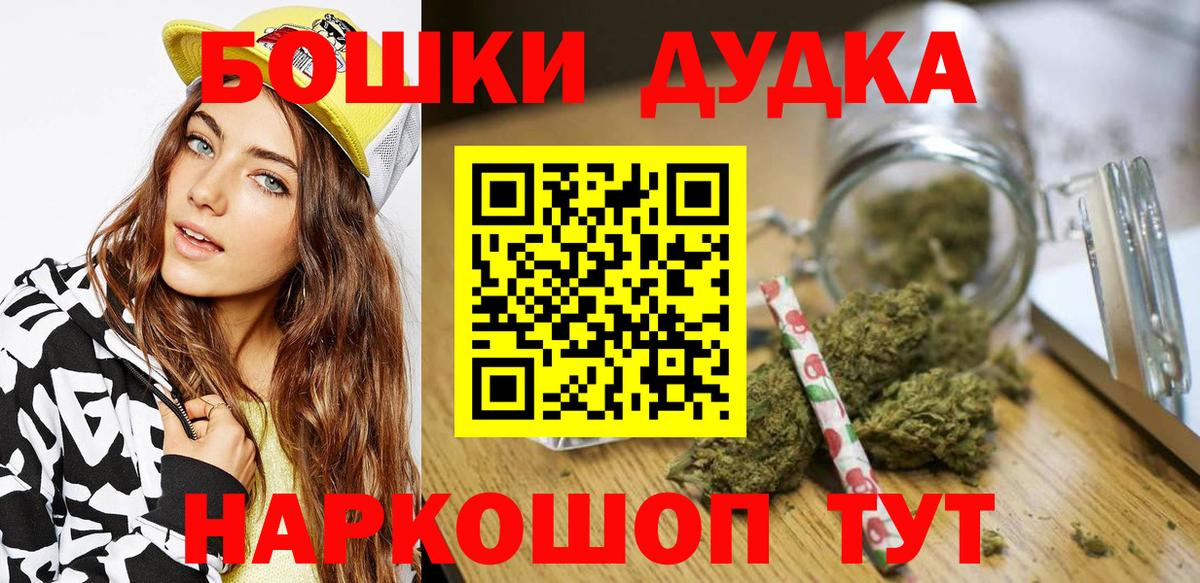 Красноуфимск  Бошки марихуана Amnesia  Канабис семена  Конопля THC 21%  Вход с VPN 